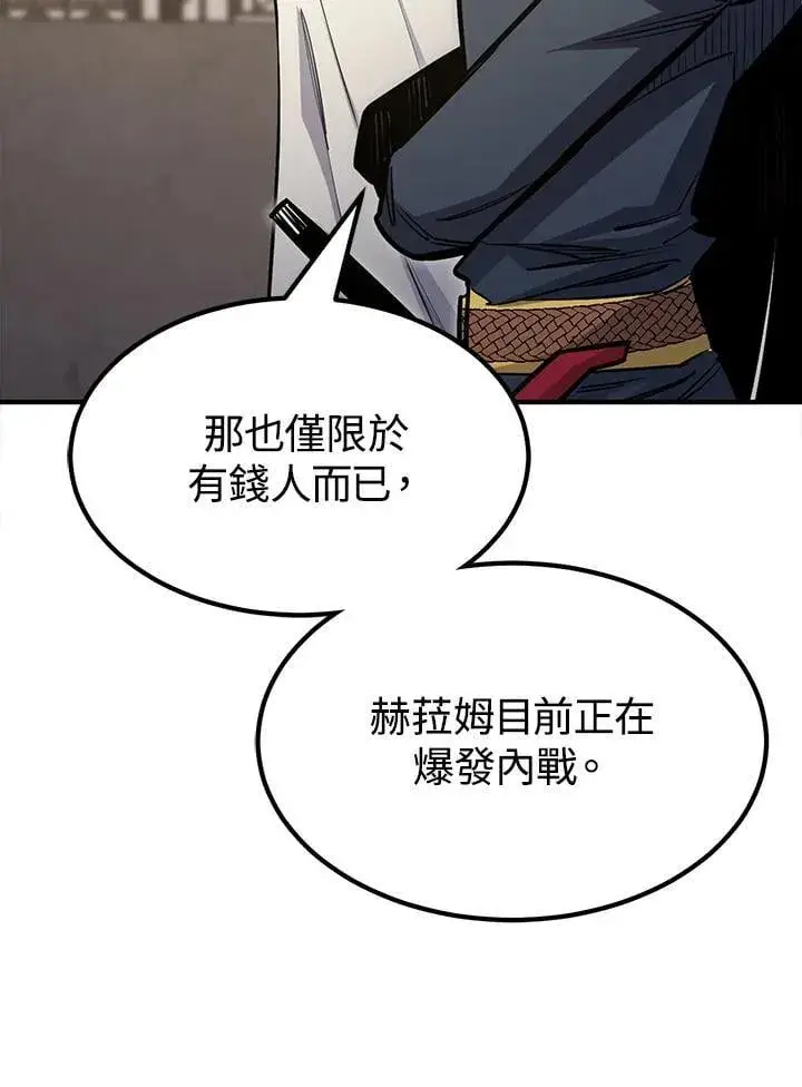 《转世定律》第93话图55