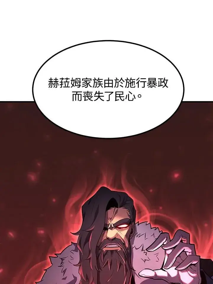 《转世定律》第93话图56