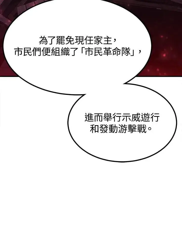 《转世定律》第93话图58