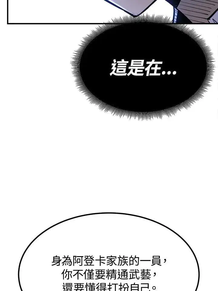 《转世定律》第93话图6