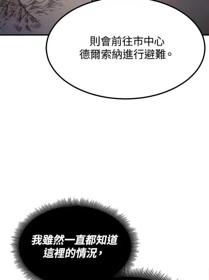 《转世定律》第93话图61