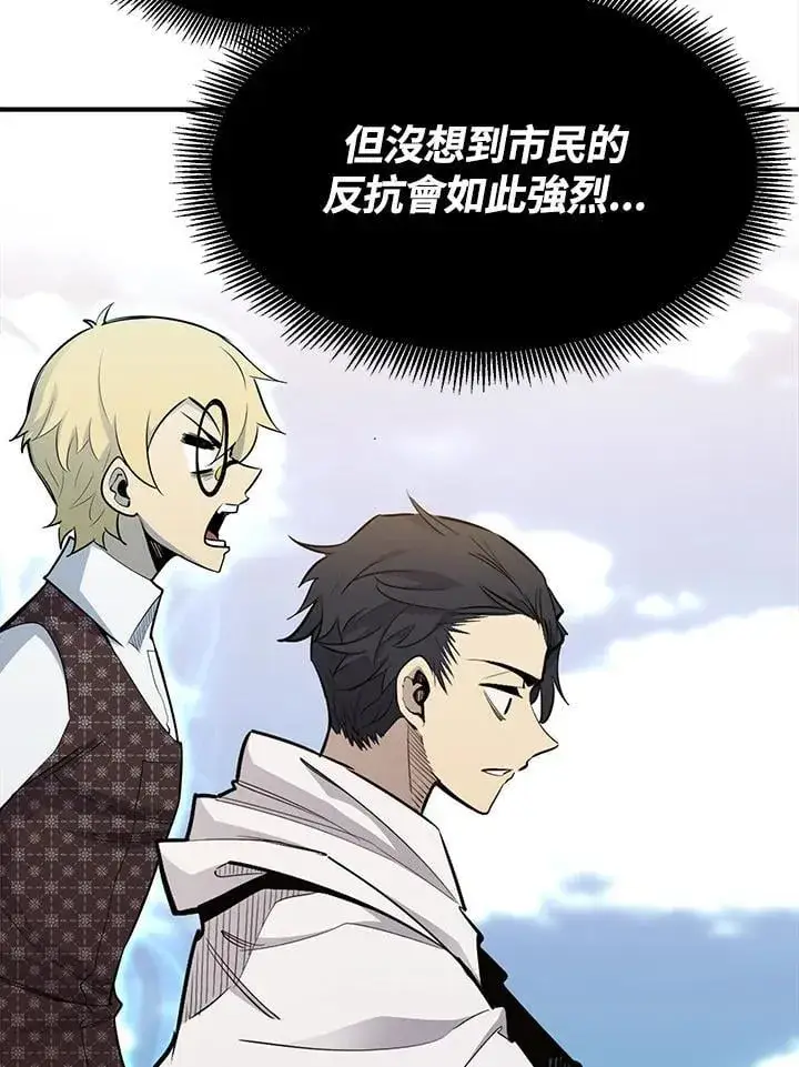 《转世定律》第93话图62