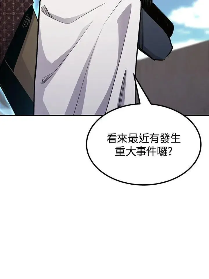 《转世定律》第93话图63