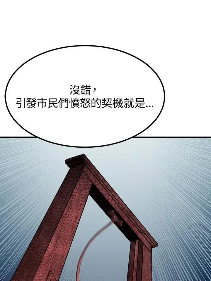 《转世定律》第93话图64