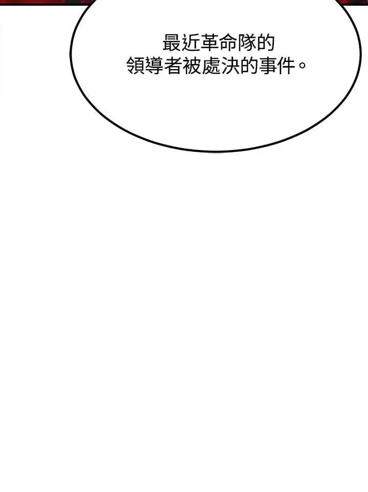 《转世定律》第93话图66