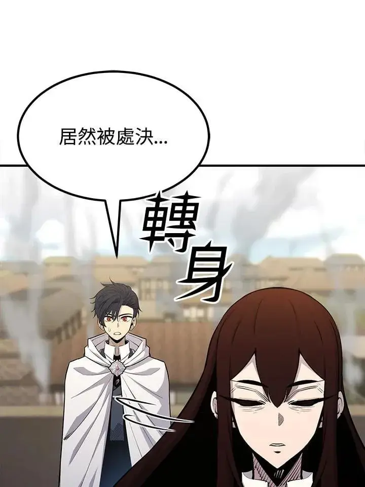《转世定律》第93话图67