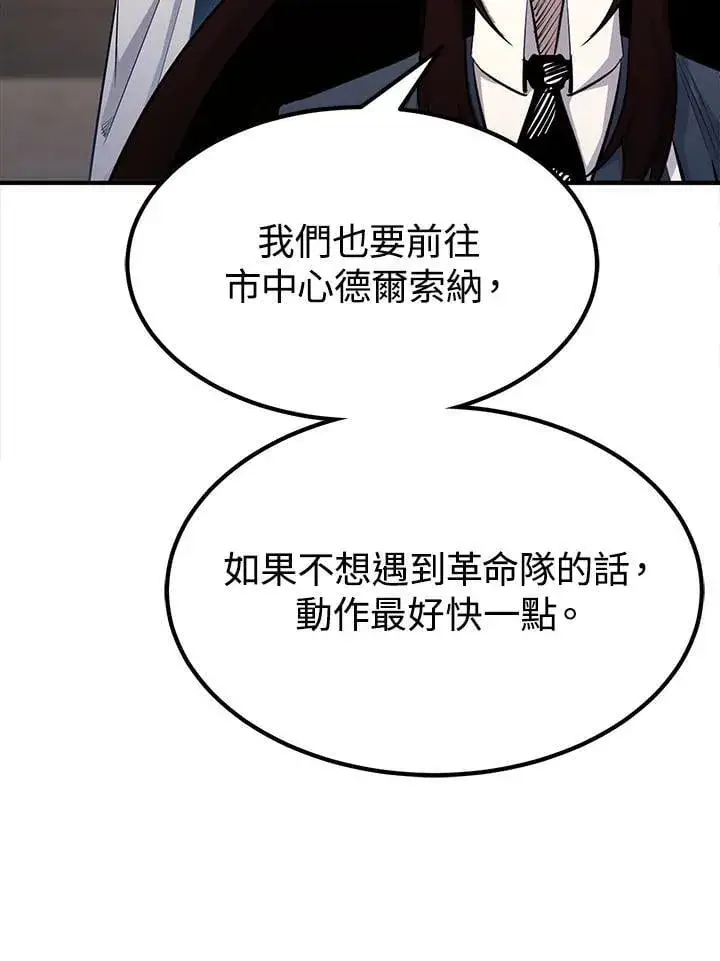《转世定律》第93话图68