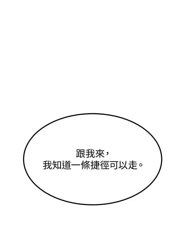 《转世定律》第93话图69