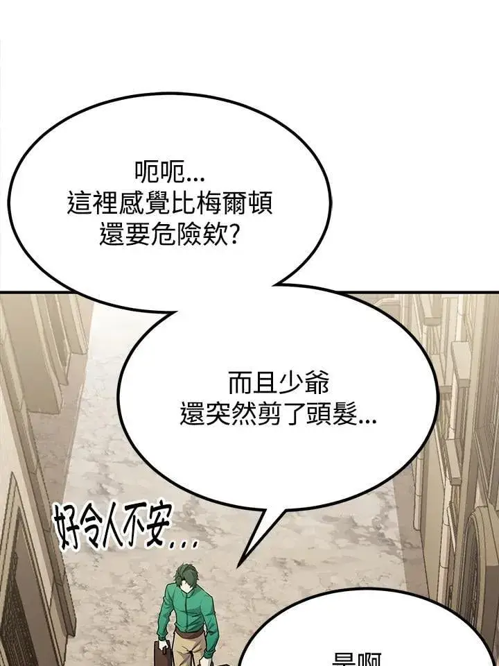 《转世定律》第93话图70