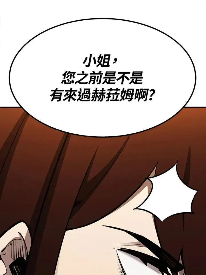《转世定律》第93话图73
