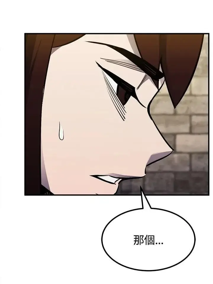 《转世定律》第93话图75