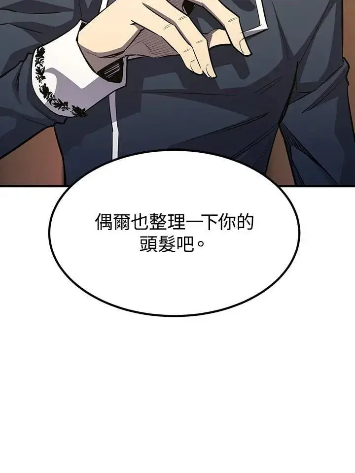 《转世定律》第93话图8