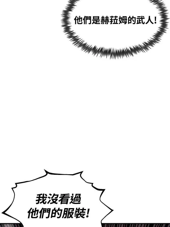 《转世定律》第93话图80