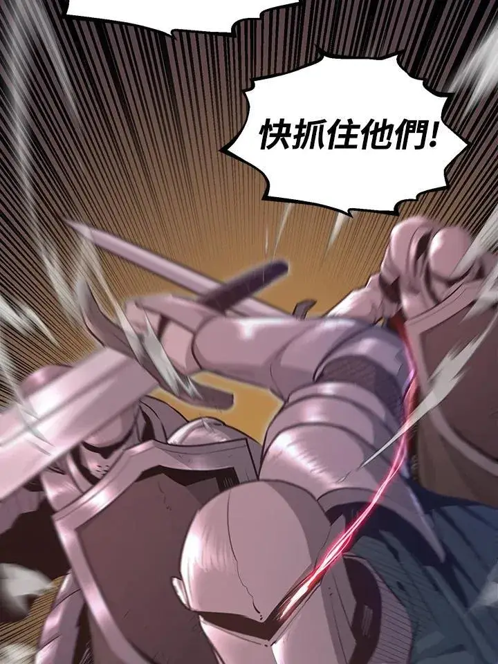 《转世定律》第93话图81