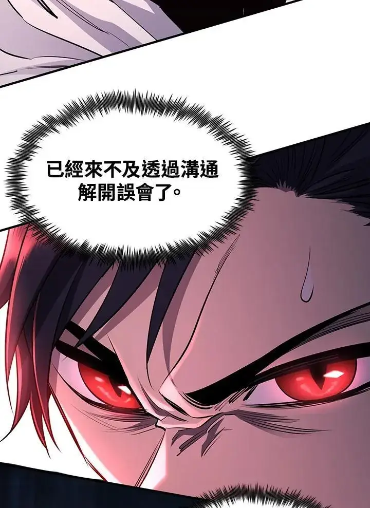 《转世定律》第93话图87