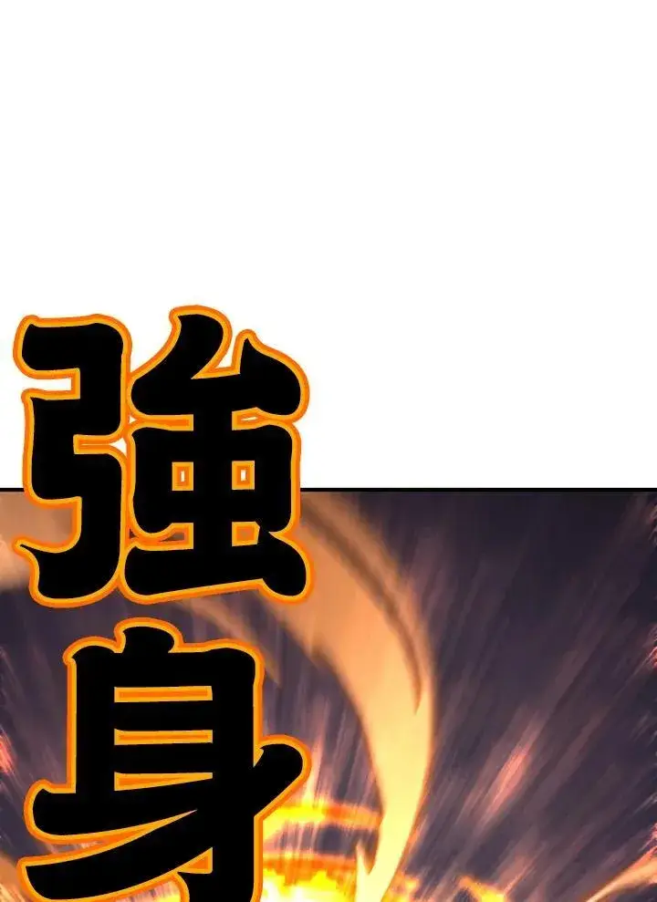 《转世定律》第93话图91
