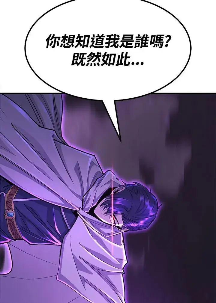 漫画《转世定律》第94话第114张图