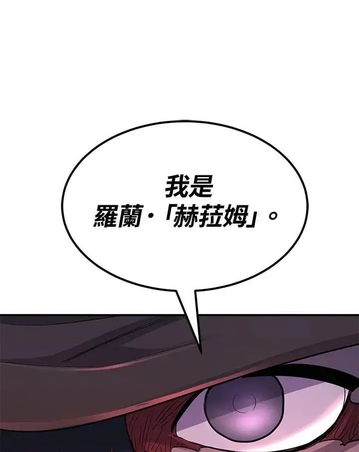漫画《转世定律》第94话第151张图
