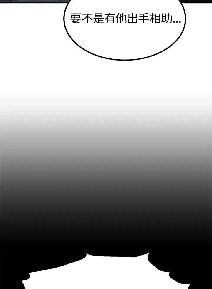 漫画《转世定律》第95话第10张图