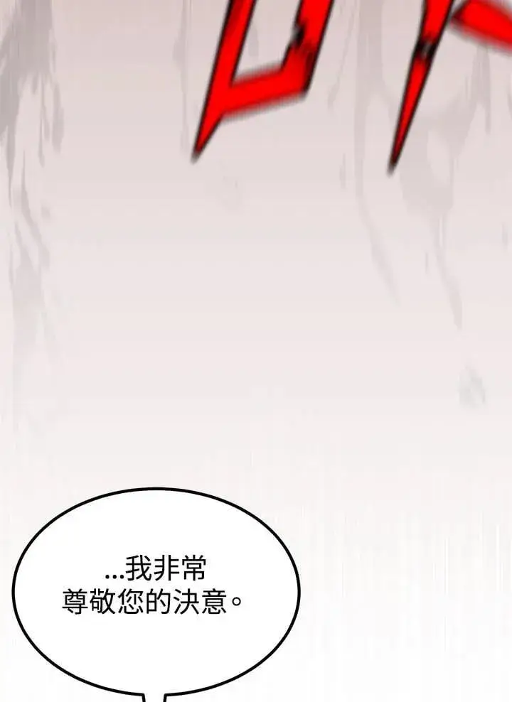 漫画《转世定律》第95话第100张图