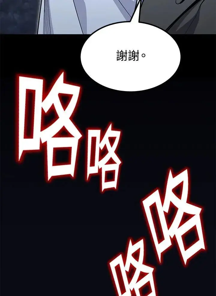 漫画《转世定律》第95话第102张图