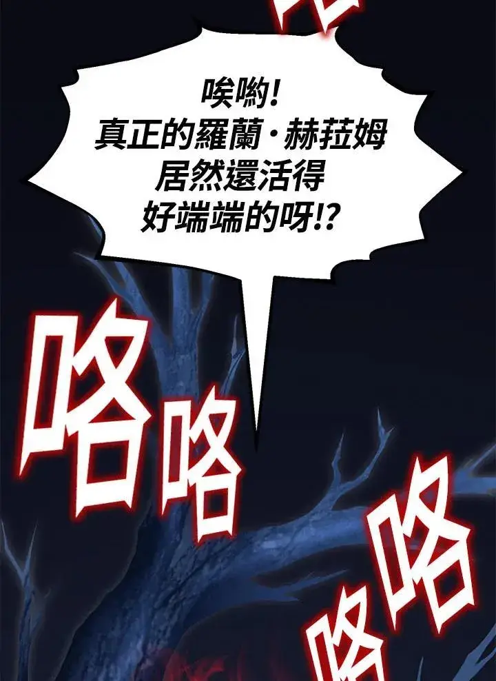 漫画《转世定律》第95话第103张图