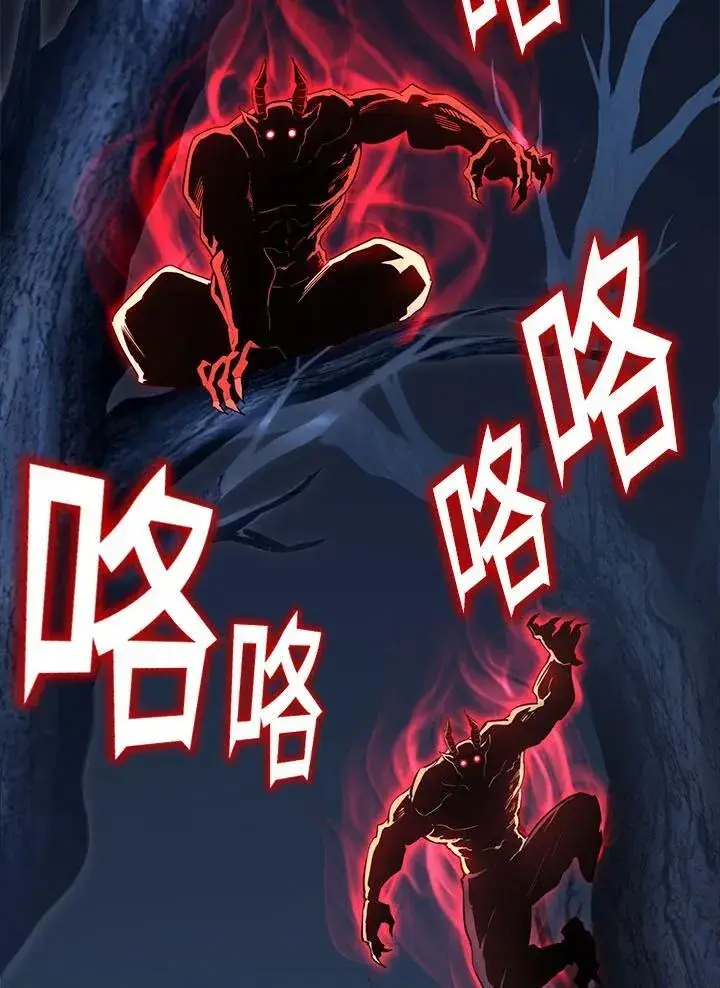 漫画《转世定律》第95话第104张图