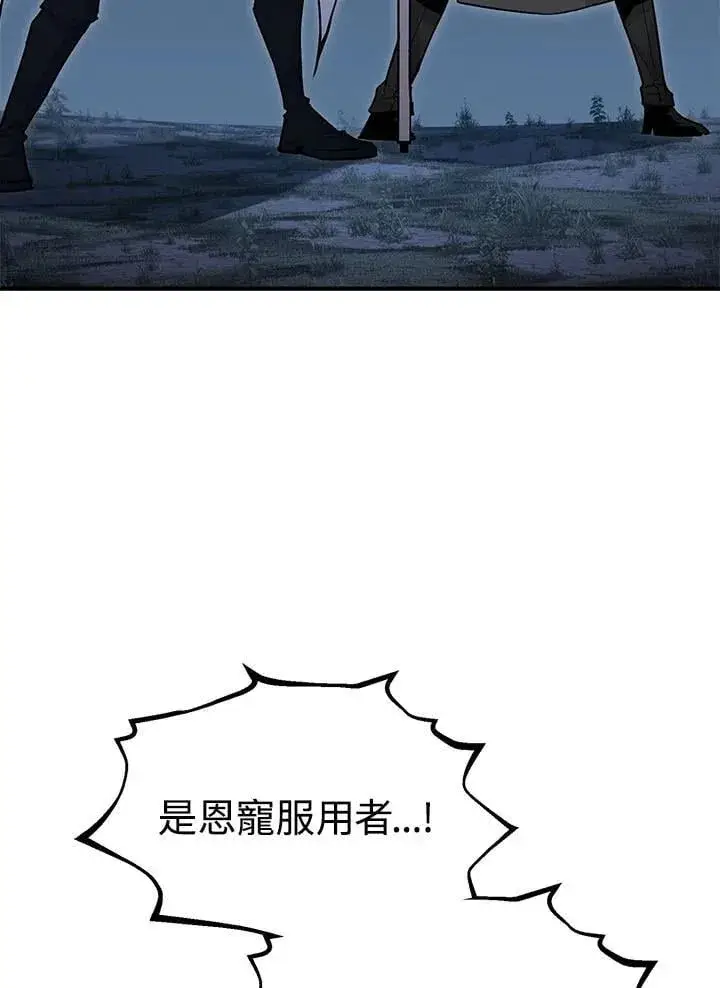 漫画《转世定律》第95话第106张图