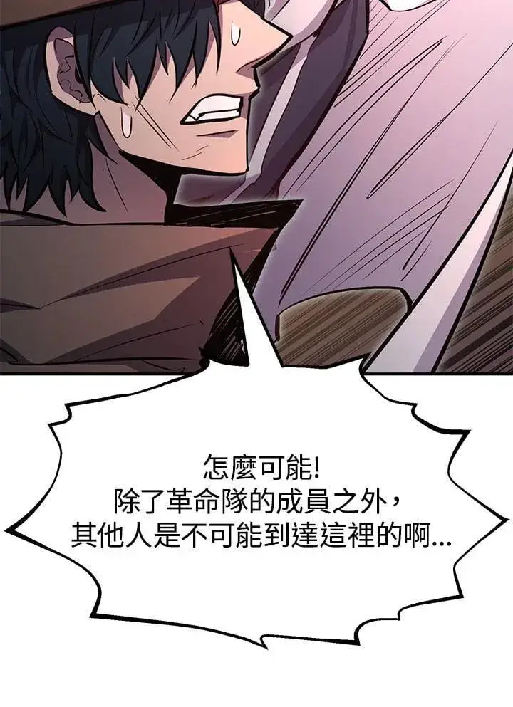 漫画《转世定律》第95话第108张图