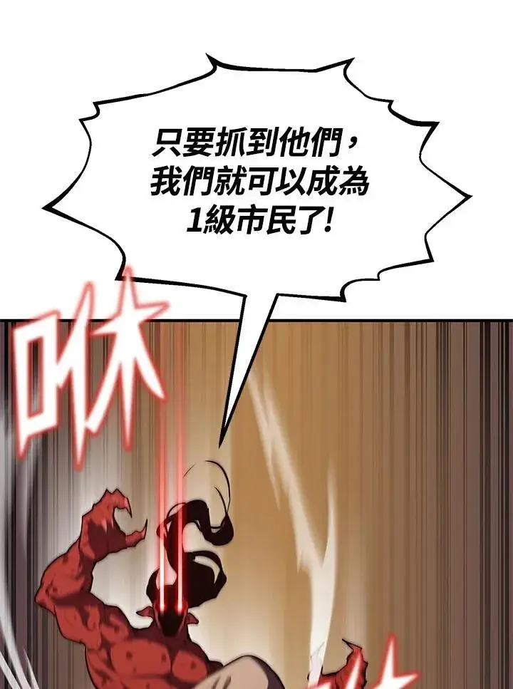 漫画《转世定律》第95话第109张图