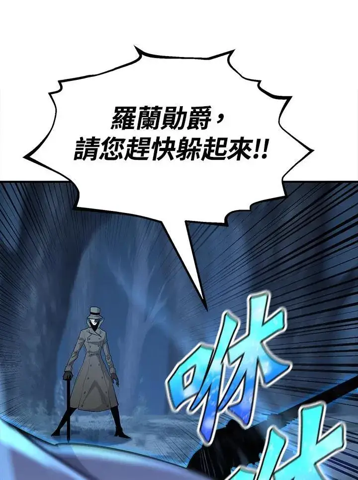 漫画《转世定律》第95话第112张图