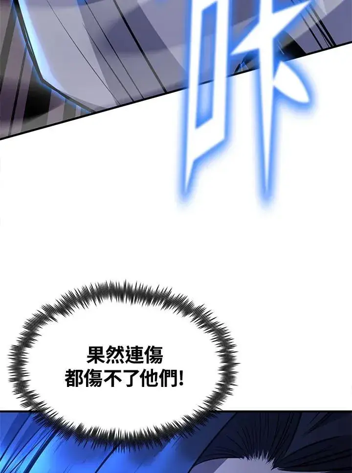 漫画《转世定律》第95话第117张图