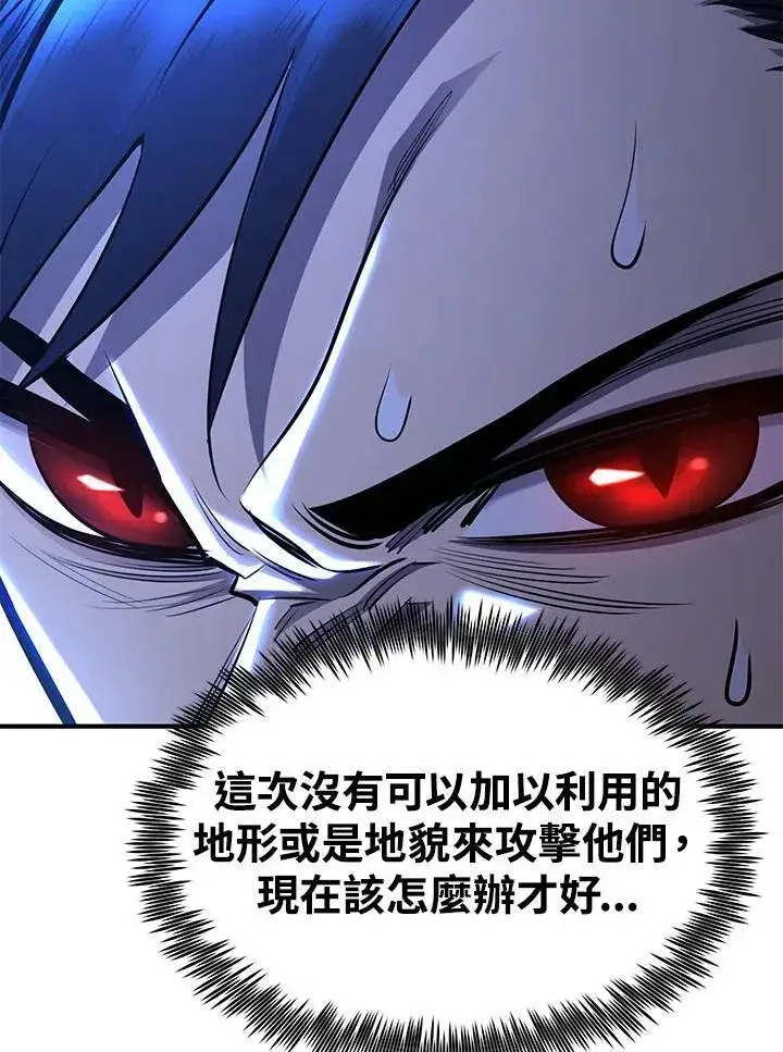 漫画《转世定律》第95话第118张图