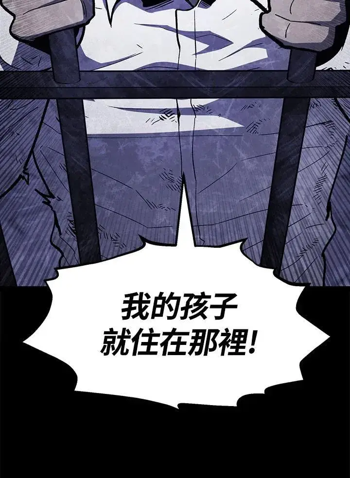 漫画《转世定律》第95话第12张图