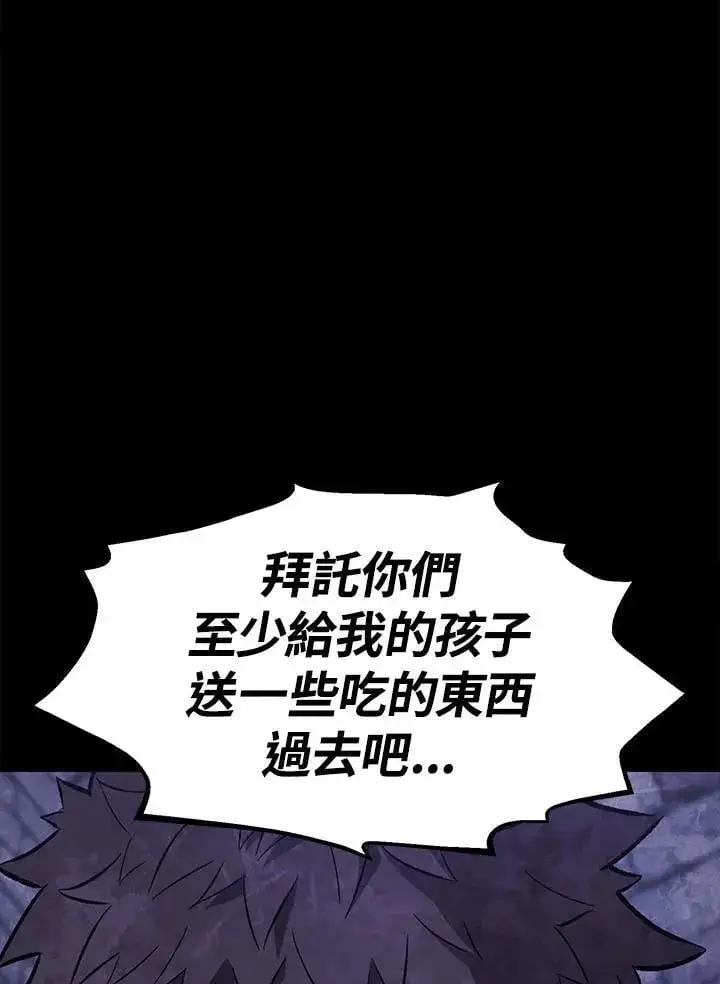 漫画《转世定律》第95话第13张图
