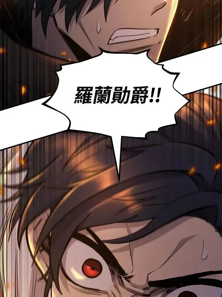 漫画《转世定律》第95话第137张图