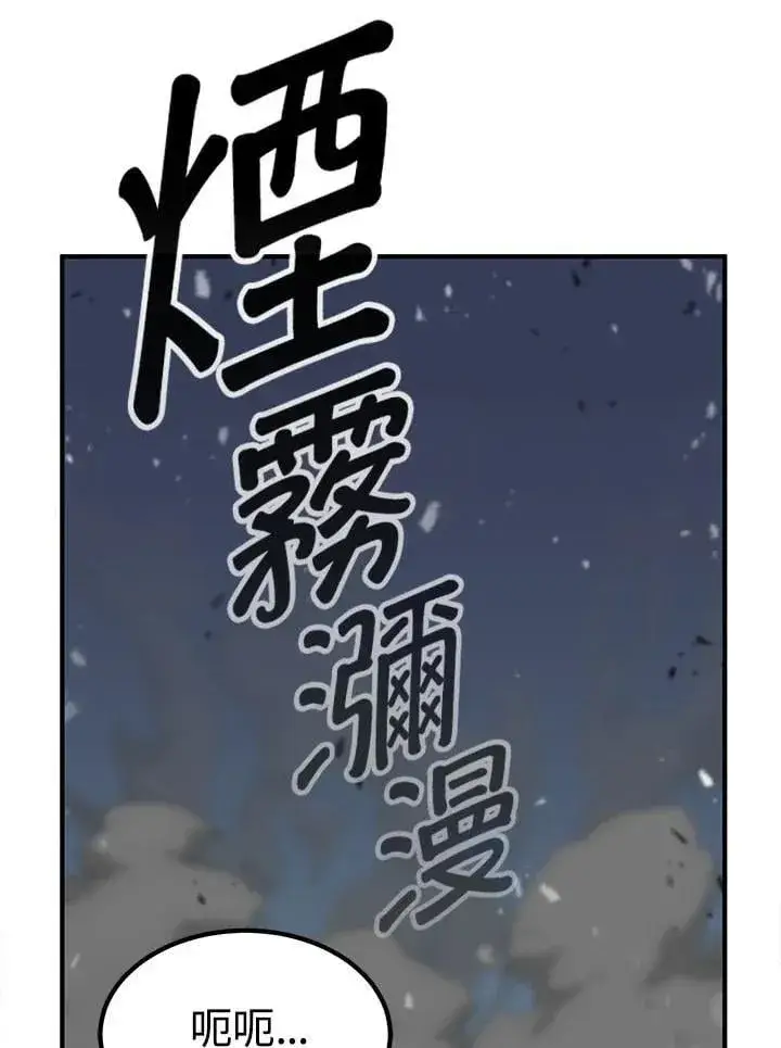 漫画《转世定律》第95话第145张图
