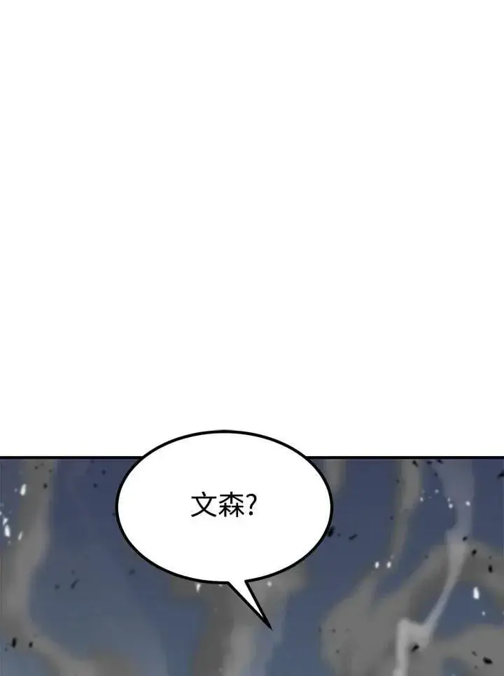 漫画《转世定律》第95话第147张图
