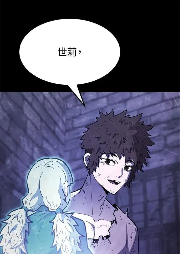 漫画《转世定律》第95话第15张图