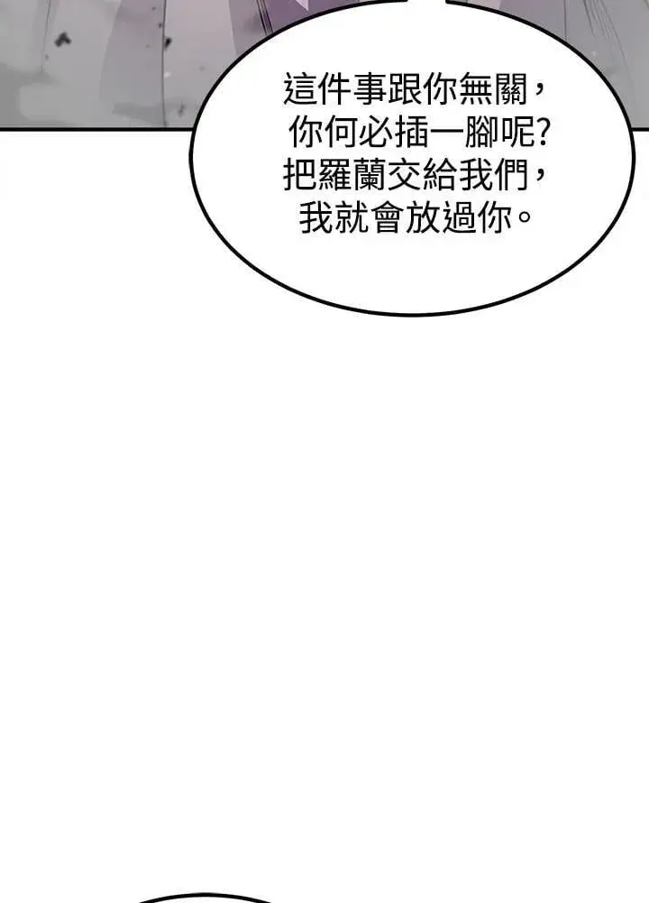 漫画《转世定律》第95话第152张图