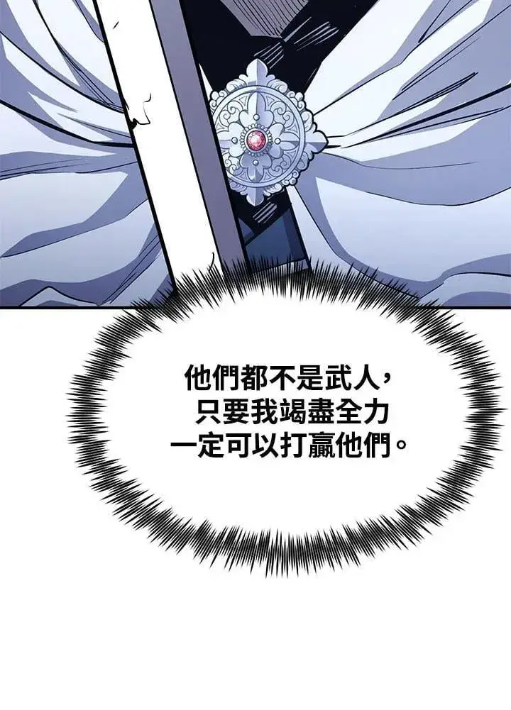 漫画《转世定律》第95话第154张图