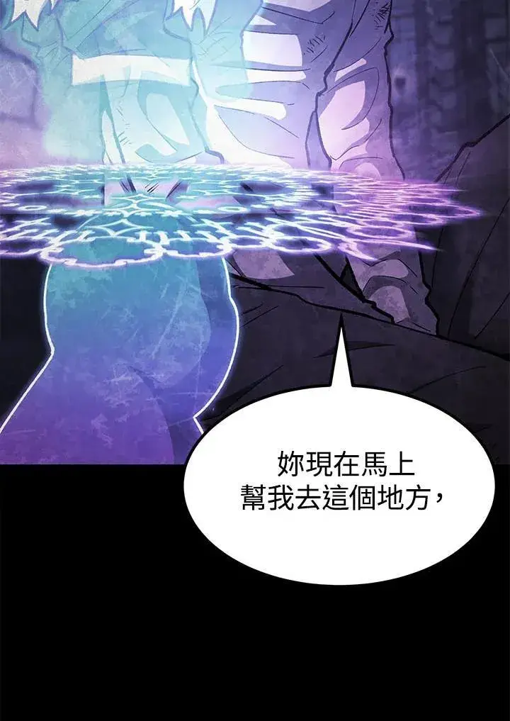 漫画《转世定律》第95话第16张图