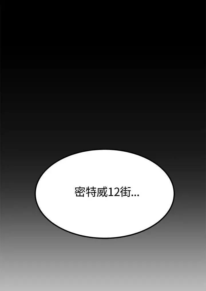 漫画《转世定律》第95话第17张图