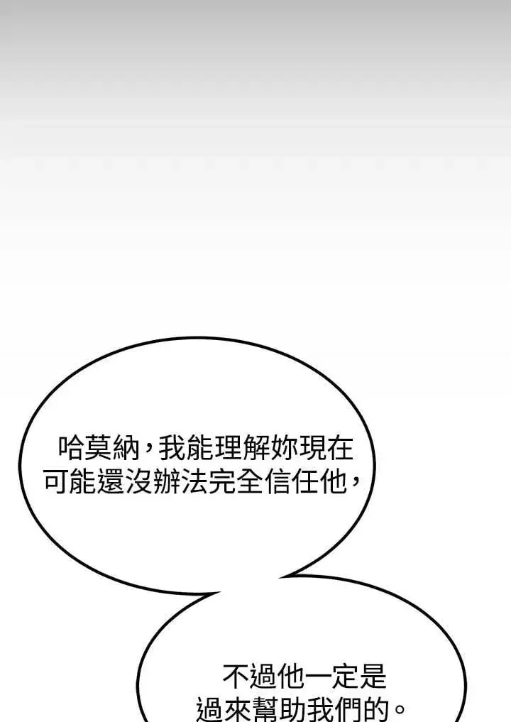 漫画《转世定律》第95话第18张图