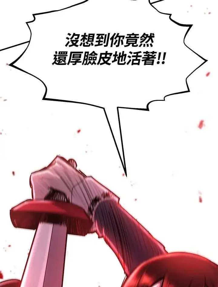 漫画《转世定律》第95话第183张图