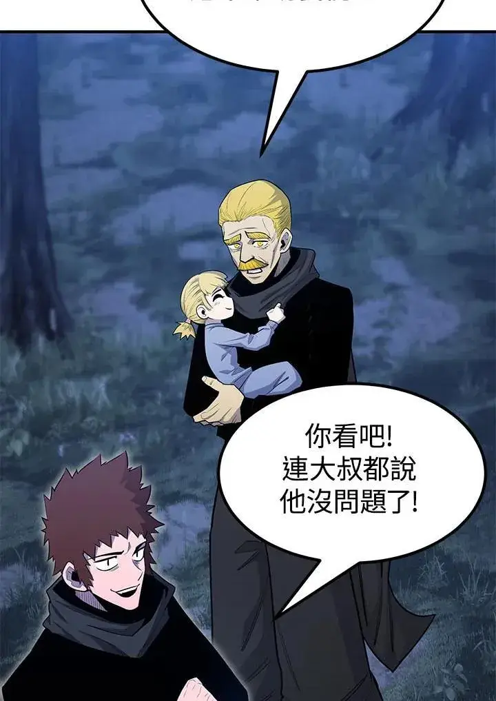 漫画《转世定律》第95话第19张图
