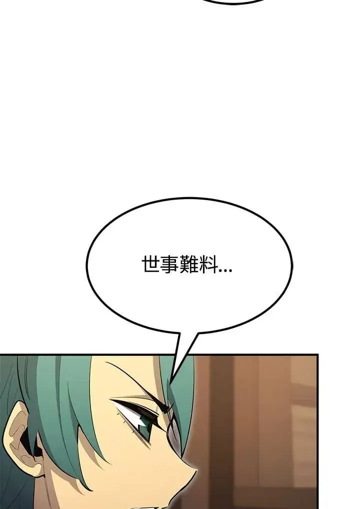 漫画《转世定律》第95话第21张图