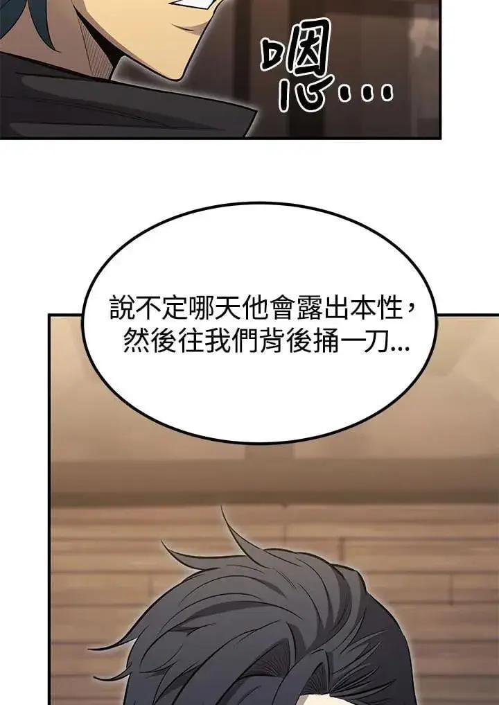 漫画《转世定律》第95话第22张图