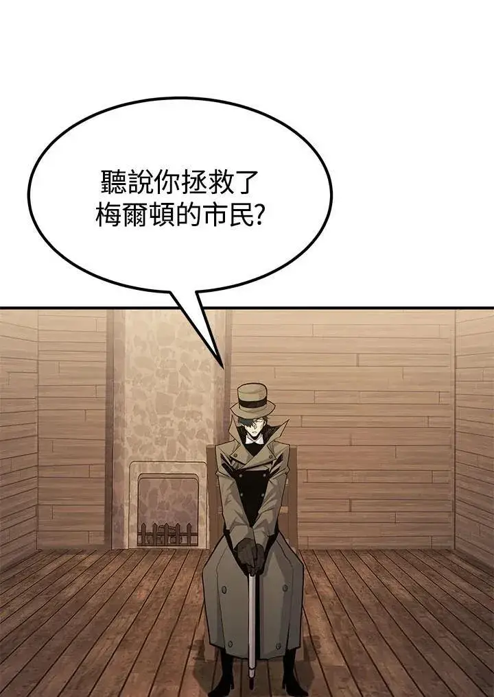 漫画《转世定律》第95话第24张图