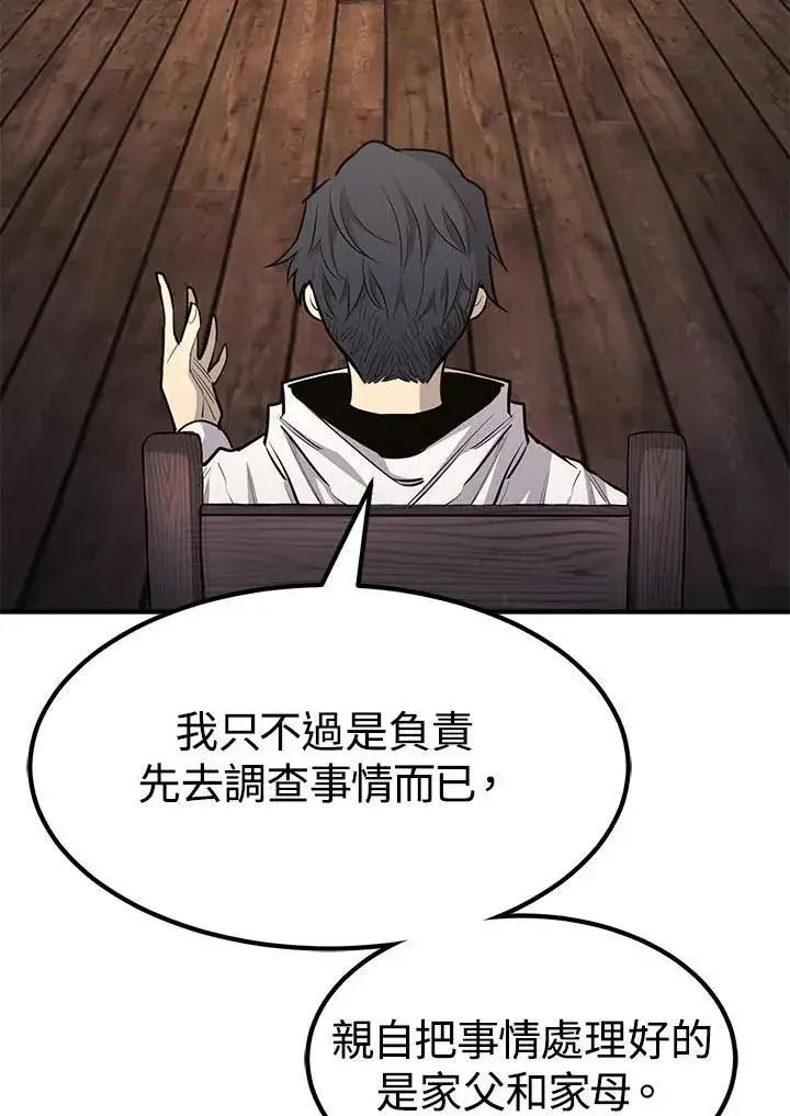 漫画《转世定律》第95话第25张图